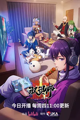 星屑列车 单元剧动漫在线看